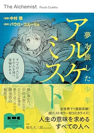 インベスターZ(18) (モーニングKC) | 三田 紀房 |本 | 通販 | Amazon